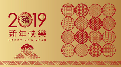 2019年春节，猪年快乐。
