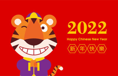 平面设计的卡通老虎穿着传统的中国服装拳头和手掌敬礼问候快乐的中国新年2022
