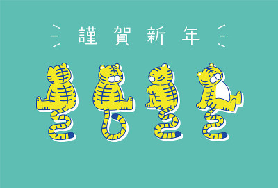 2022年虎年新春贺卡