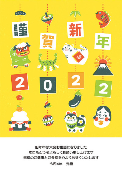 新年贺卡琳琅满目的幸运符