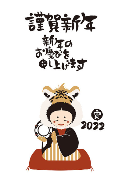 2022年女孩的新年贺卡和手写毛笔人物插图