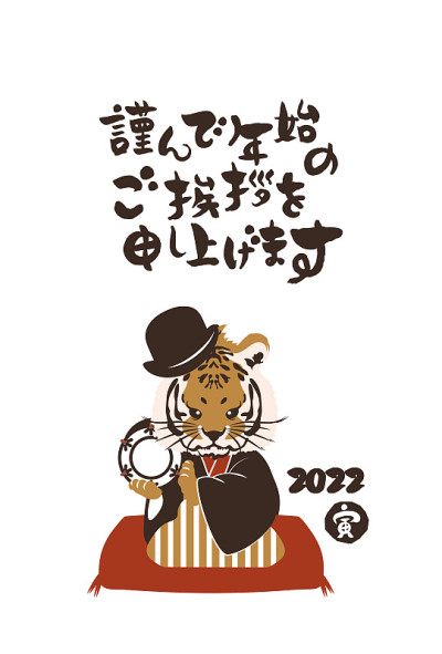 2022年虎年贺年卡及手写毛笔人物插画