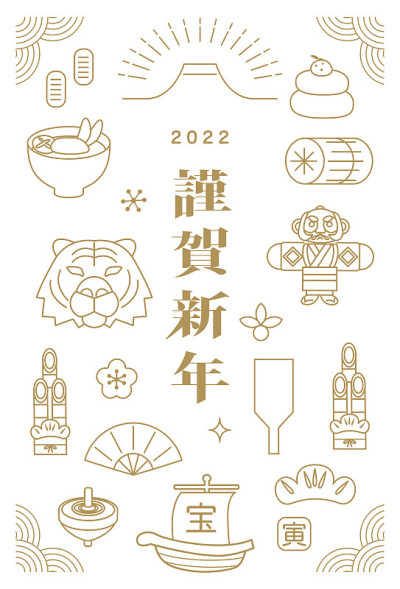 贺岁卡2022虎年