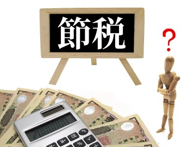 税收储蓄