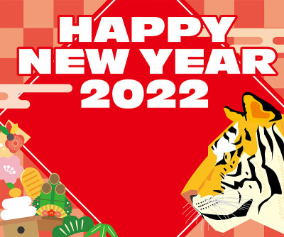 2022虎年新春横幅插图素材