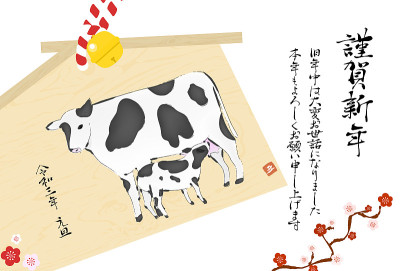 2021年贺年卡的祝福平板插图
