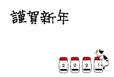 简单可爱的奶牛插画用于2021年的新年贺卡材料