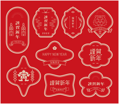 贺岁卡2022虎年