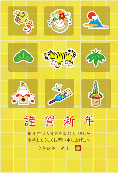 2022年新春贺卡(虎年)