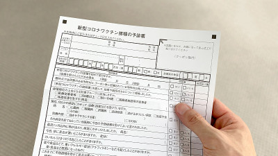 手拿新型冠状病毒疫苗接种预检单