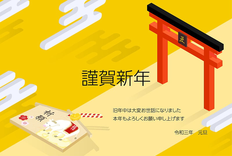 2021 New Year's card Torii and votive tablet isome