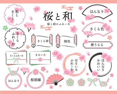 简单可爱的樱花和日本框架矢量插画材料/框架/丝带/没有字符