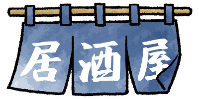 [手绘矢量插图材料]酒馆noren的插图