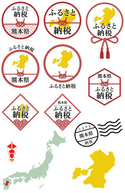 家乡税收捐赠计划，熊本