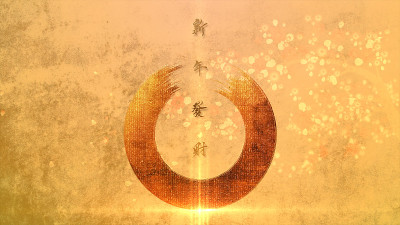 春节快乐背景
