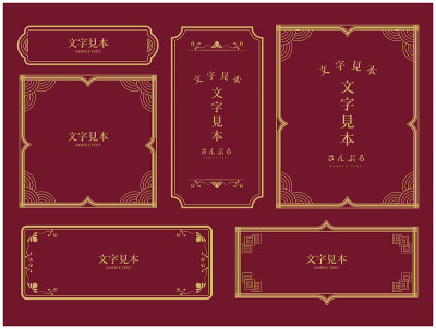 Antique frame set