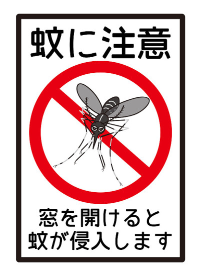 蚊子