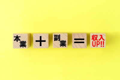 主要工作和第二工作的形象日语
