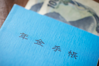 国家养老金