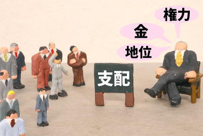 统治