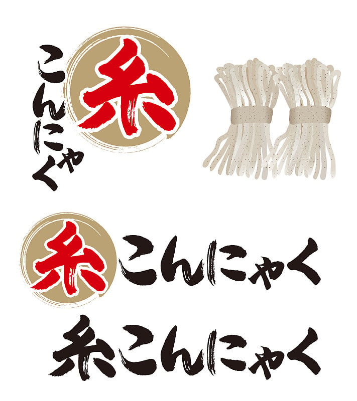 It is an illustration with calligraphy of the konj