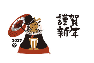 2022年虎年贺年卡及手写毛笔人物插画