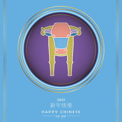 春节快乐