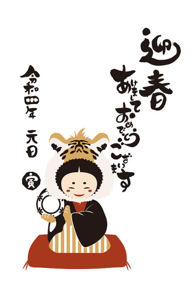 2022年女孩的新年贺卡和手写毛笔人物插图