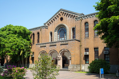 台湾大学