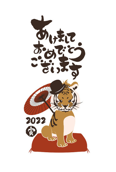 2022年虎年贺年卡及手写毛笔人物插画