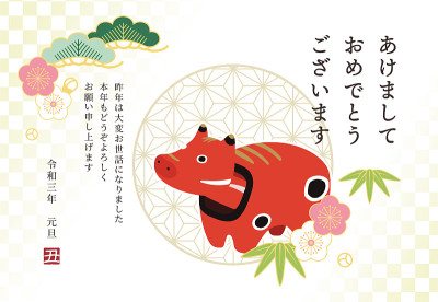 岁次牛年贺年卡片模板