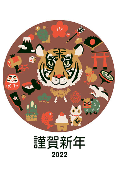 日本新年卡设计的老虎