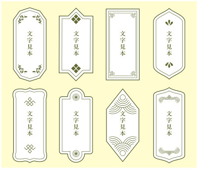 一套复古镜框