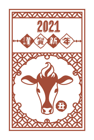 2021牛贺年卡和日本服装的矢量插图材料