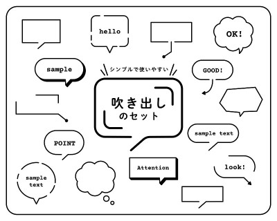 一组简单而扁平的语音泡泡