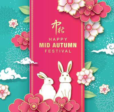 中秋节快乐