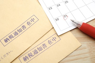 市政厅寄来的缴税通知书