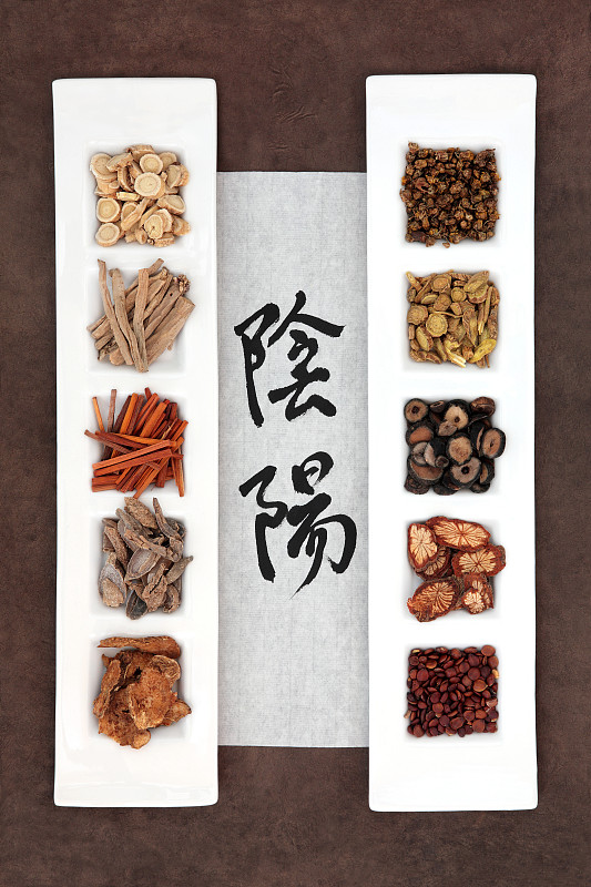 阴阳草药