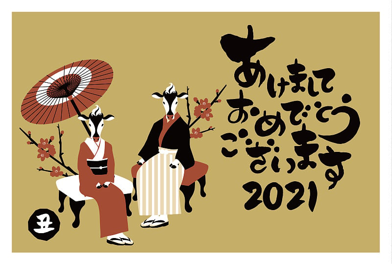 2021 cow, kimono and handwritten brush character N