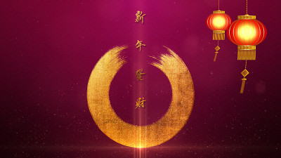 春节快乐背景