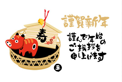 新年菜贺年卡和牛人偶的矢量插图材料