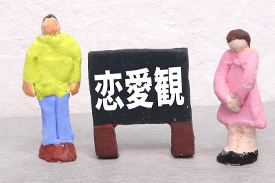 爱的观点