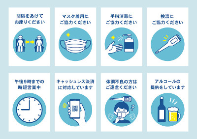 呼吁餐厅配合预防感染措施的海报