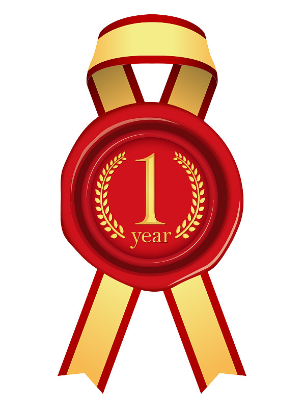 封蜡及彩带插图/周年纪念(1年)