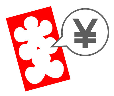 一个装钱的袋子。