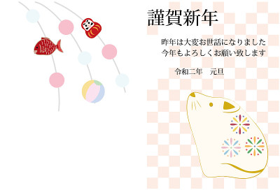 贺年卡插图的老鼠娃娃和一个悬挂的装饰品。