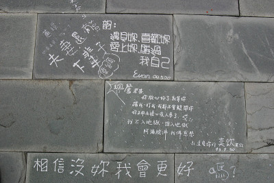 中国的涂鸦