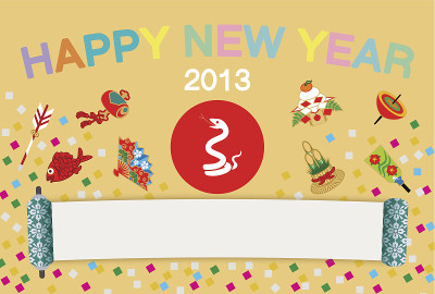 2013年日本新年卡片:蛇和幸运物品