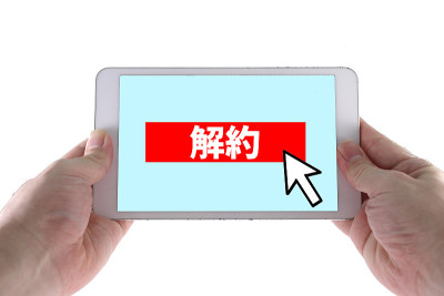 取消