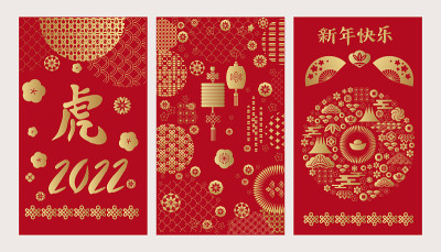 祝中国新的2022年虎年快乐。